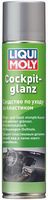 Liqui Moly Cockpit Glanz (для торпедо), 300 мл  (7582)